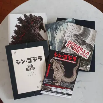 THE ART OF SHIN GODZILLA 더 아트 오브 신 고질라