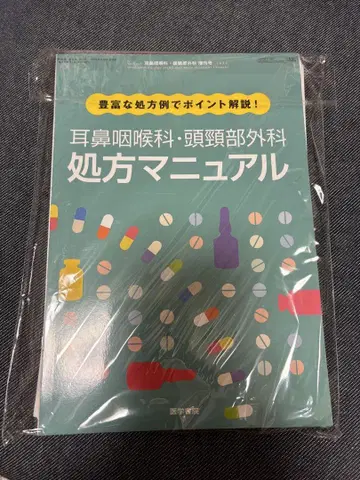 이비인후과 두경부외과 처방 매뉴얼