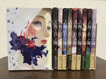 태양과 달의 강철 1~10권 10책 세트
