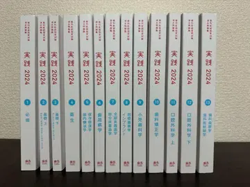 실천 2024 전 13권 세트