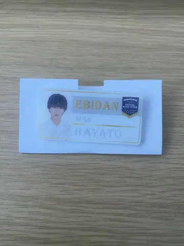 에비라이 아크릴 네임 배지 유토