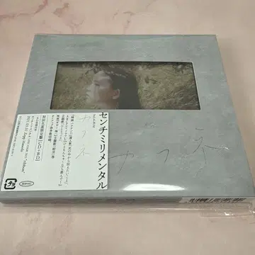 센티밀리멘탈 카후네 초회 생산 한정판 CD+BD