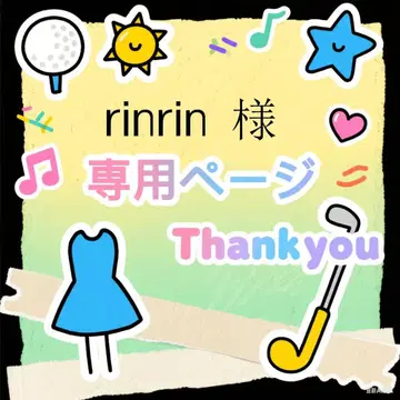 rinrin 님 전속
