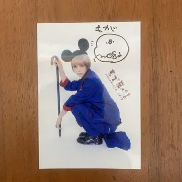 모가미 모가 친필 사인 사진