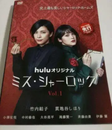 미스 셜록 미스 셜록 dvd 타케우치 유코 전권 드라마