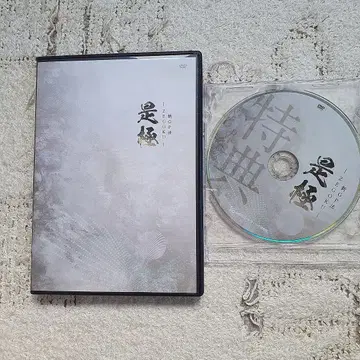정체 이토 테츠의 제극, 신 GP법, 혜택 디스크 포함