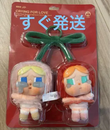 미개봉 새상품 CRYBABY 봉제 인형 펜던트 크라이베이비 1개