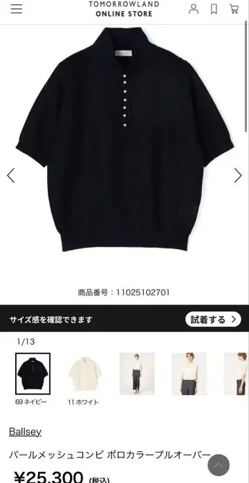 펄 메쉬 콤비 폴로 칼라 풀오버