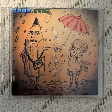 마카로니 연필 일상과 너와 나의 노래 CD
