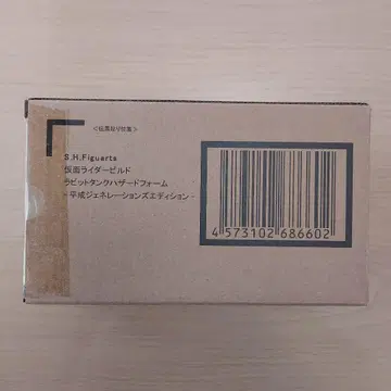S.H.Figuarts 가면라이더 빌드 토끼 탱크 해저드 폼