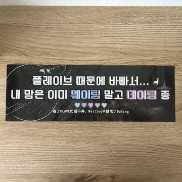 PLAVE Dash Quantum Leap 8/23 타이베이 슬로건