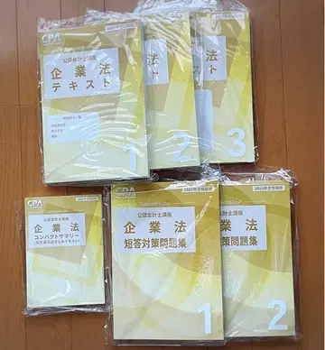 [미사용 새상품] 2025년 목표 공인회계사 강좌 기업법