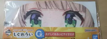 G상 오레가 시구레 우이다 안대