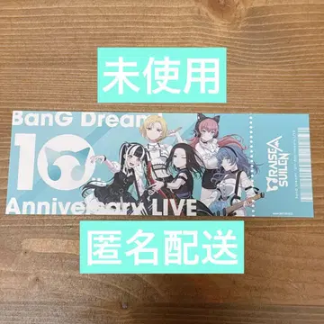 시리얼 미사용 뱅드림 10th BanG Dream! RAS
