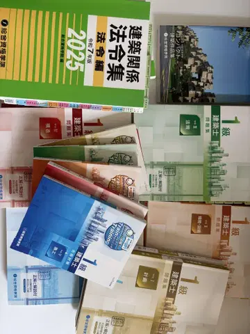 종합 자격요건 레이와 7년도 교재