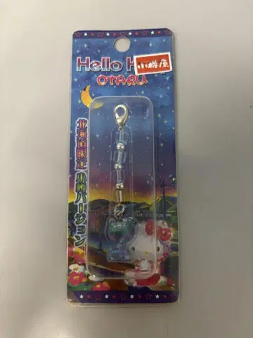 홋카이도 한정 오타루 키티 참 지역 한정 키티