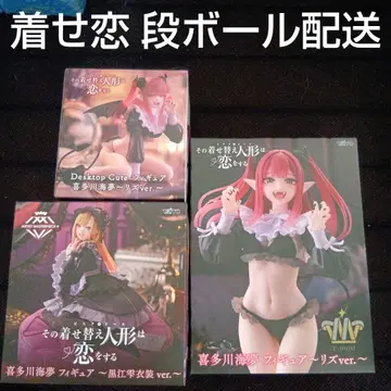 그 비스크 돌은 사랑을 한다 키타가와 마린 피규어 3종 세트