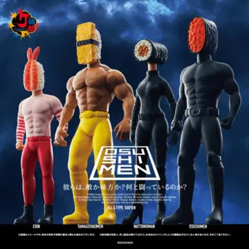 전 4종 OSUSHIMEN 오시멘 피규어 컬렉션 켄엘레 가챠