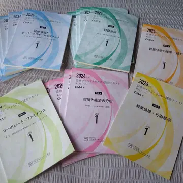 2024 증권 분석사(CMA) 강좌 텍스트 제1차 레벨 전 19권