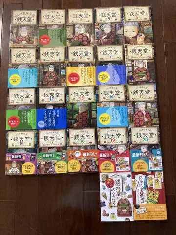 센과 치히로의 행방불명 전권 세트 + 공식 가이드북, 매일매일 즐거워
