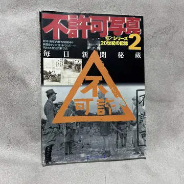 구 일본군 불허가 사진 2