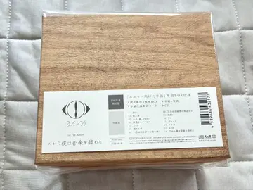 요루시카 [ 그래서 나는 음악을 그만두었다 ] 최초 한정판