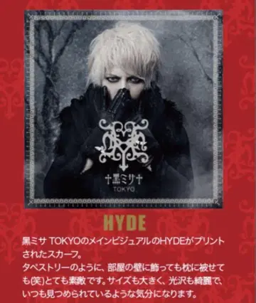 HYDE 흑미사 2017 스카프