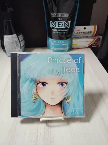 동인 음악 Phrase Of Tears