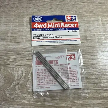 미니 사륜구동 72mm 강화 샤프트