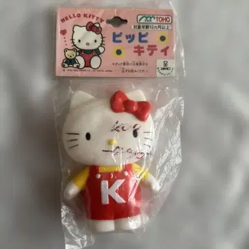 레트로 키티 소프트 비닐
