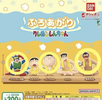 짱구는 못말려(크레용 신짱) 목욕 후 가챠가챠