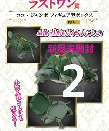제일복권 죠죠의 기묘한 모험 코코 점보 피규어형 박스 2개