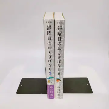 은요일의 옛날이야기 애장판 2+3권 세트