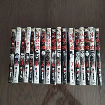 선악의 찌꺼기 1~5권 외도의 노래 1~12권