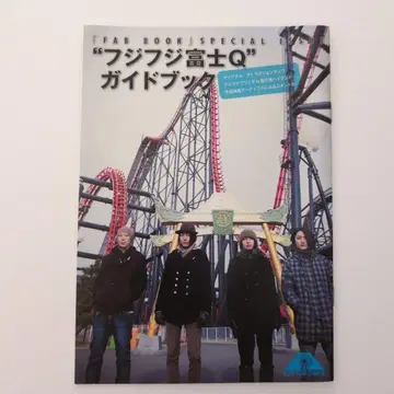 후지후지 후지 Q 가이드북 후지 패브릭
