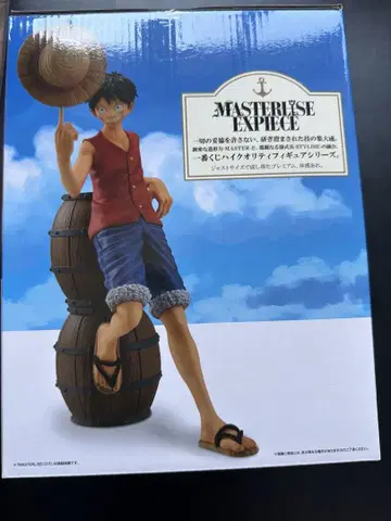 MASTERISE EX-PLATE 루피 피규어