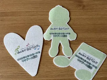 오다 카즈마사 플라잉 하트
