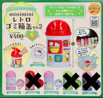 산리오 SANRIO 레트로 쓰레기통 캔 쓰레기통 그 2 3종 세트