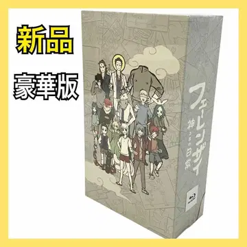 [ 새상품 ] 페~렌자이 -신들의 일상- 럭셔리판 블루레이 애니메이션