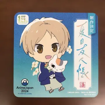 나츠메 우인장 AnimeJapan 2024 후드파크 코스터
