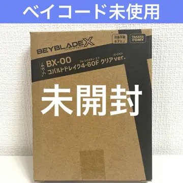 코발트 드레이크 4-60F 클리어ver. 베이블레이드x