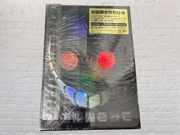 리얼 술래잡기 최초 한정 특별 사양 2 DISC DVD