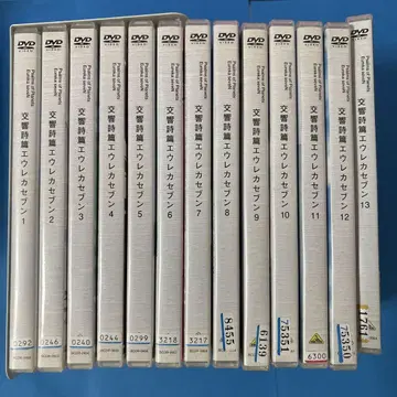교향시편 에우레카 세븐 DVD 세트 전 13권 전권 안심 메루카리 택배