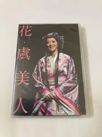 꽃 미인 2장 세트 DVD 오우키 카나메