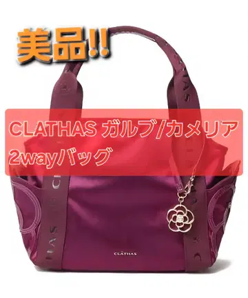 미사용 새상품 CLATHAS 클레이사스 갈브/까멜리아 2WAY 백
