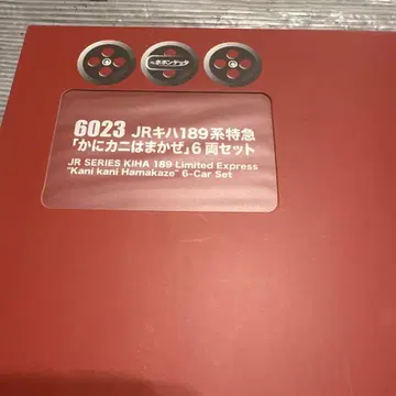 JR 키하 189계 특급 카니카니마카제 6량 세트 포폰데타