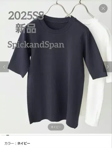 새상품 [ SpickandSpan ] 손세탁 가능 코튼 스무스 컴팩트 T