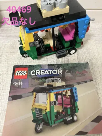 레고 크리에이터 툭툭 40469 LEGO CREATOR