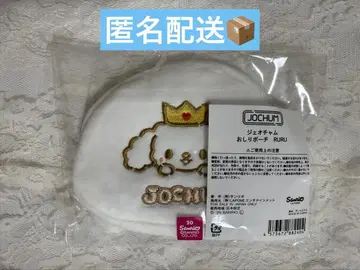 조첨 제오참 오시리 파우치 RURU