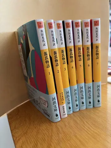 겐지모노가타리 전권 (1~7)